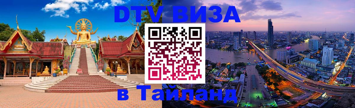 Сколько стоит DTV виза — актуальные цены, оформление даже без документов - Варшава  19.11.2025 