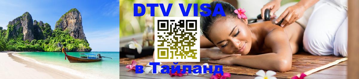 Сколько стоит DTV виза — актуальные цены, оформление даже без документов - 04.10.2025 